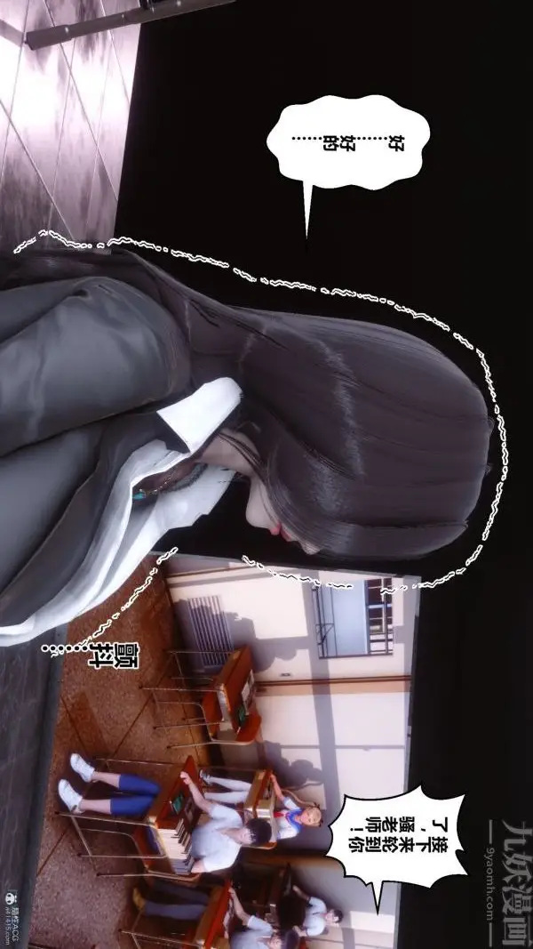 漫画《[3D]秘密》第36章第11张图