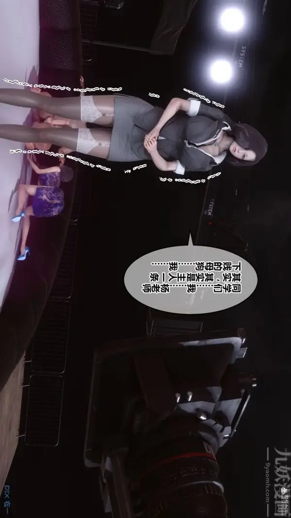 漫画《[3D]秘密》第36章第12张图