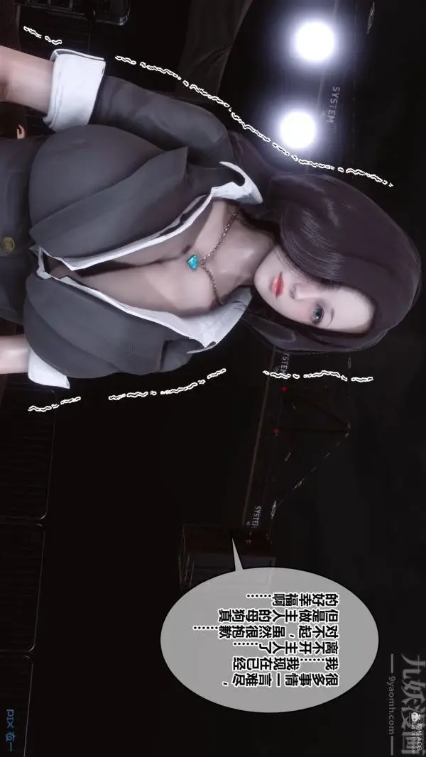 漫画《[3D]秘密》第36章第13张图