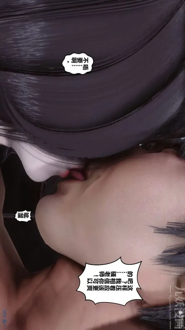 漫画《[3D]秘密》第36章第24张图