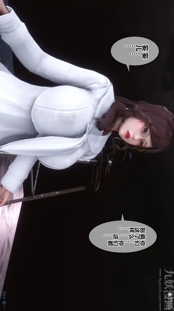 漫画《[3D]秘密》第36章第25张图
