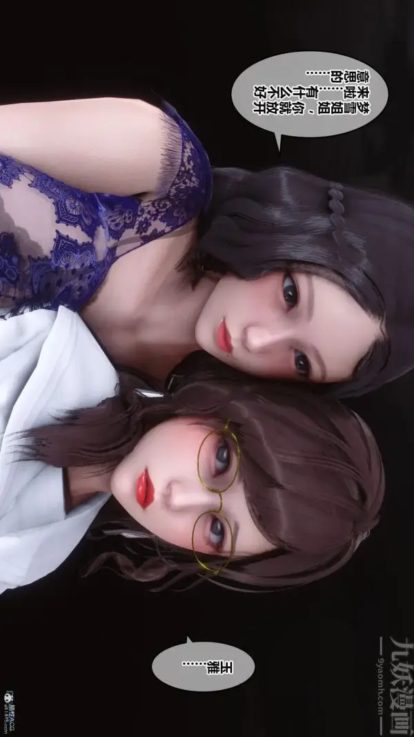 漫画《[3D]秘密》第36章第28张图