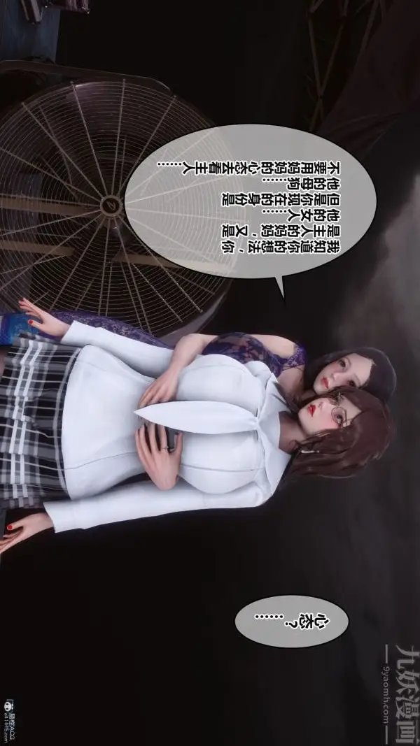 漫画《[3D]秘密》第36章第29张图