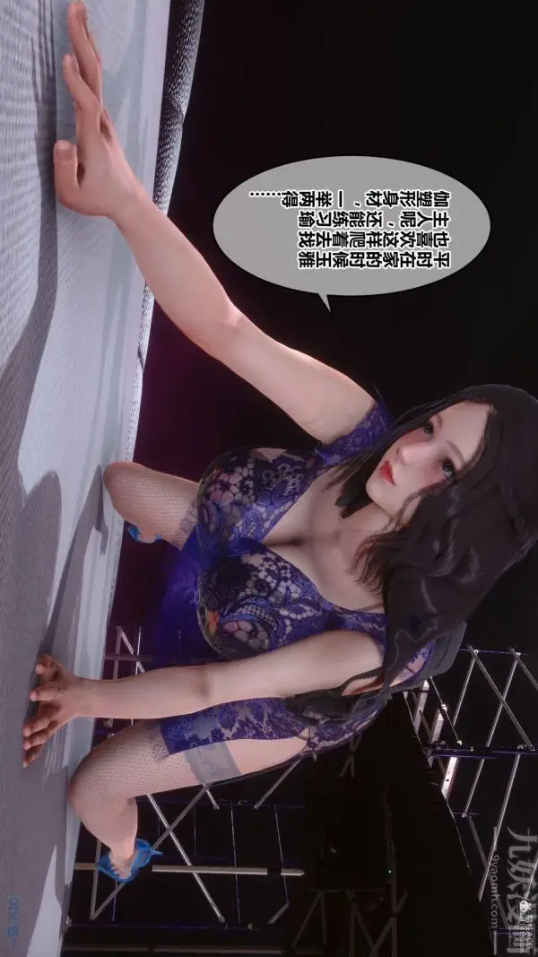 漫画《[3D]秘密》第36章第3张图