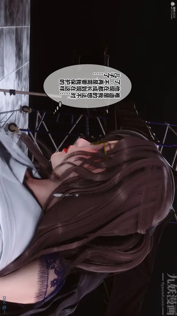 漫画《[3D]秘密》第36章第30张图
