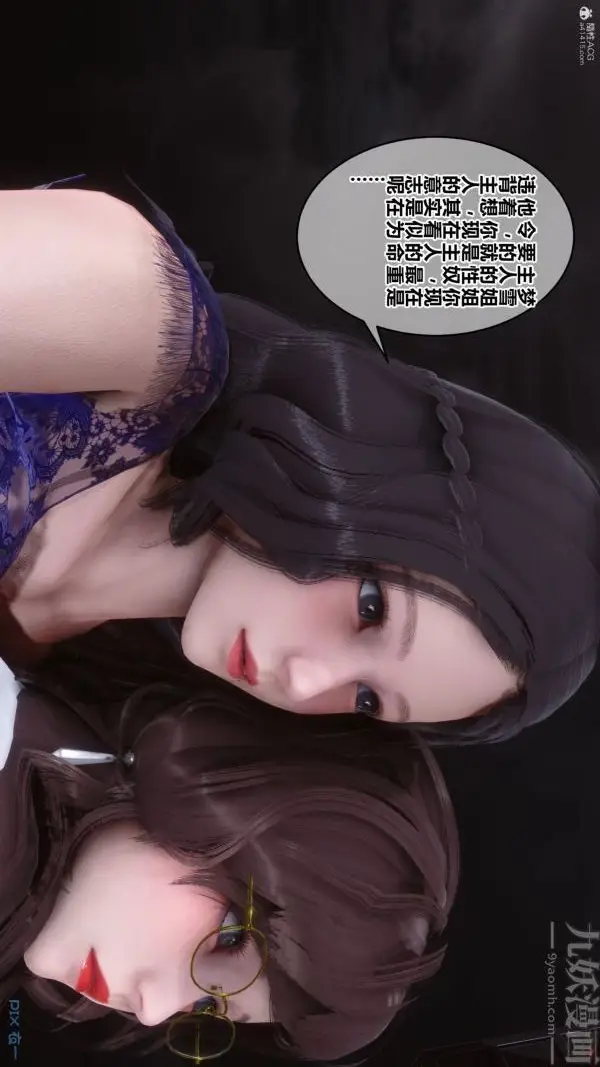 漫画《[3D]秘密》第36章第31张图