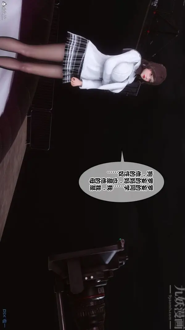 漫画《[3D]秘密》第36章第33张图