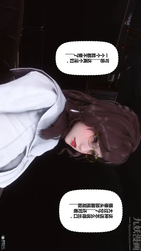 漫画《[3D]秘密》第36章第38张图