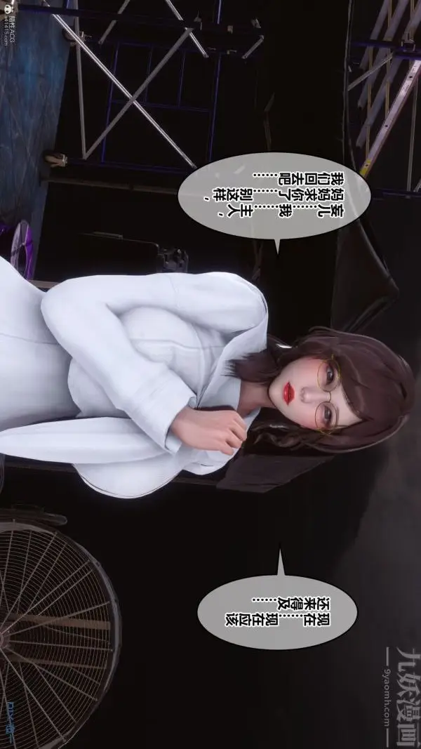 漫画《[3D]秘密》第36章第41张图