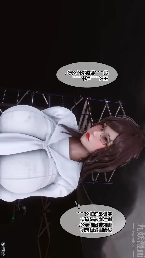 漫画《[3D]秘密》第36章第46张图