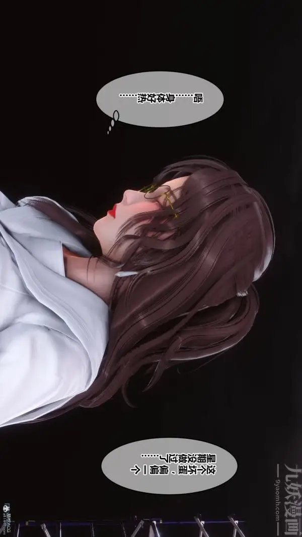 漫画《[3D]秘密》第36章第47张图