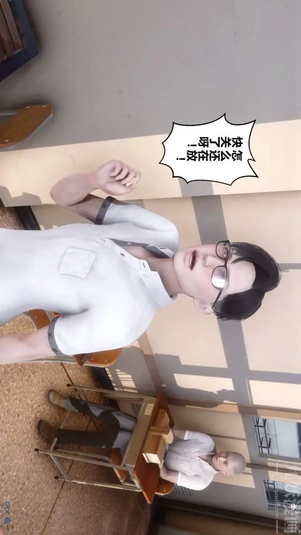 漫画《[3D]秘密》第36章第50张图
