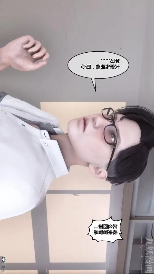 漫画《[3D]秘密》第36章第52张图