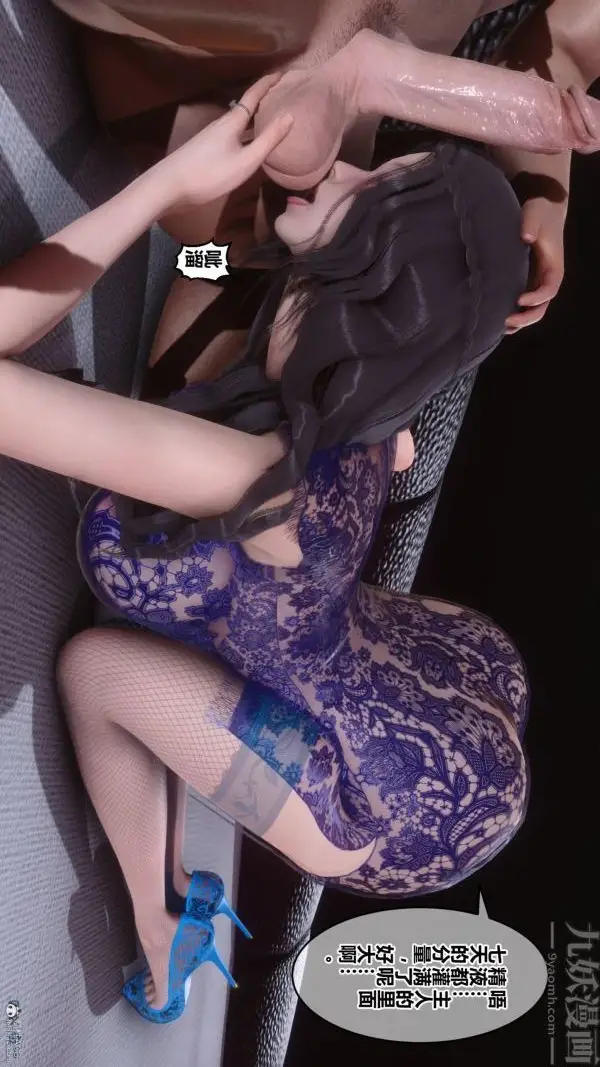 漫画《[3D]秘密》第36章第53张图