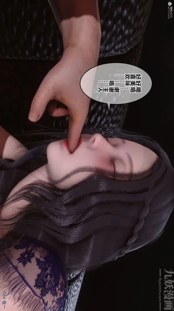漫画《[3D]秘密》第36章第6张图
