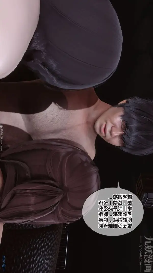 漫画《[3D]秘密》第36章第64张图