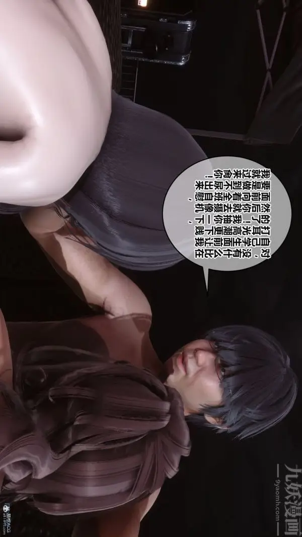 漫画《[3D]秘密》第36章第77张图