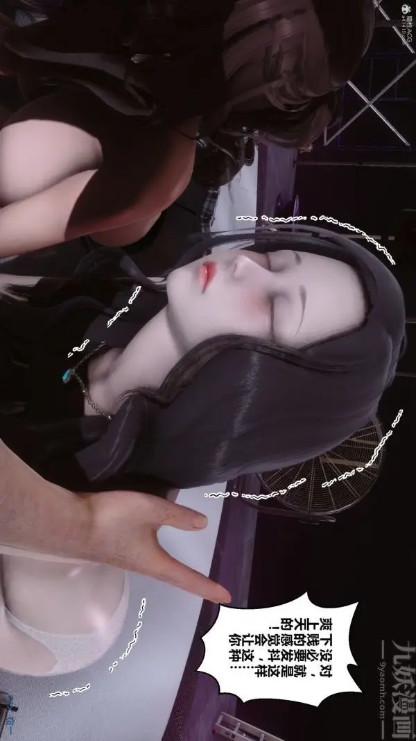 漫画《[3D]秘密》第36章第78张图