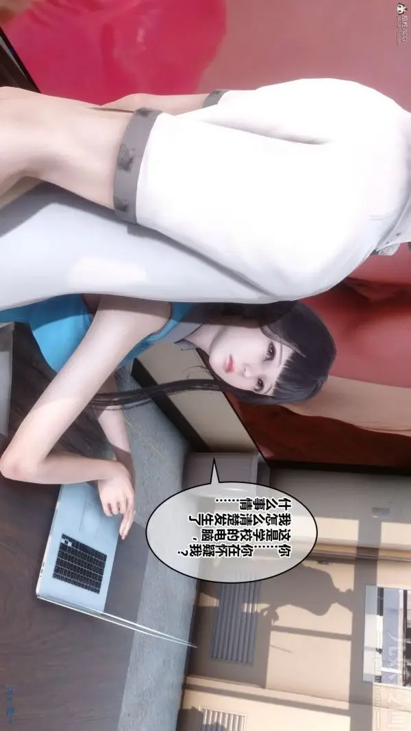 漫画《[3D]秘密》第36章第87张图