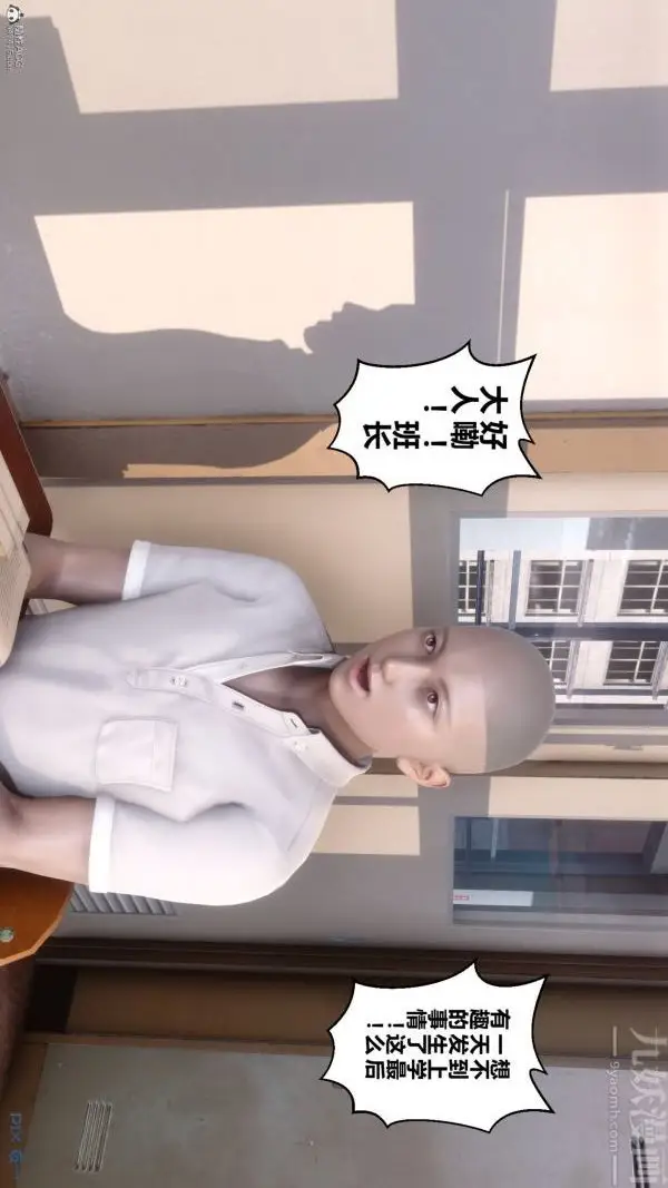 漫画《[3D]秘密》第36章第89张图