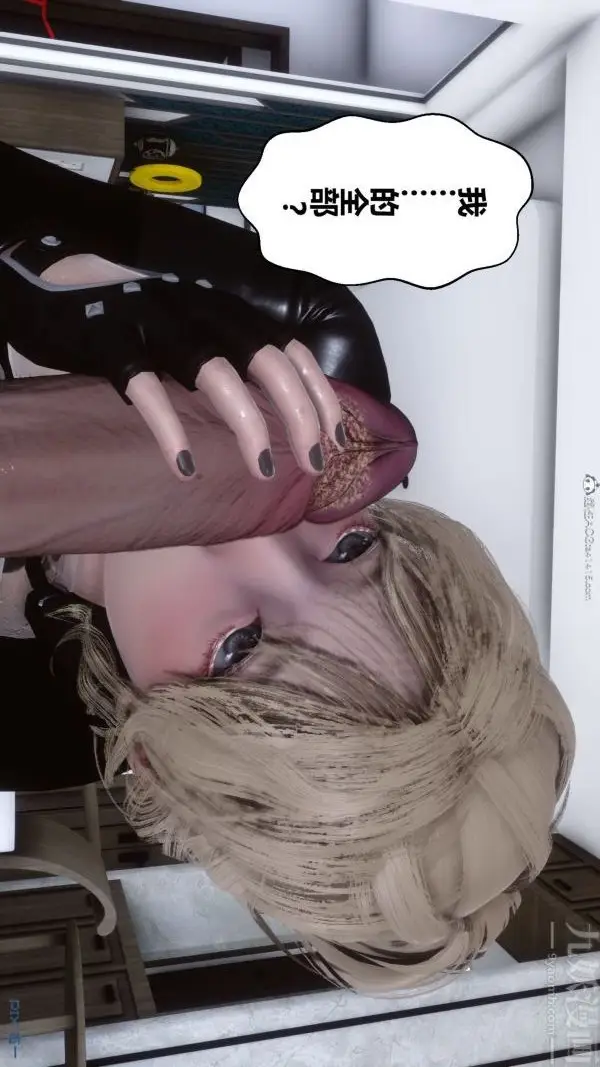 漫画《[3D]秘密》第31章第100张图