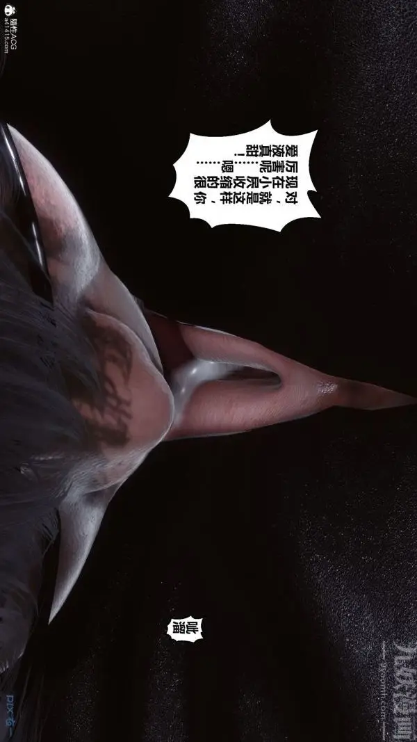 漫画《[3D]秘密》第31章第101张图