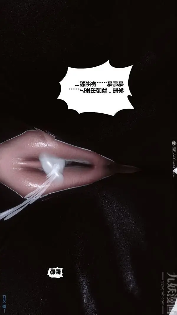 漫画《[3D]秘密》第31章第103张图
