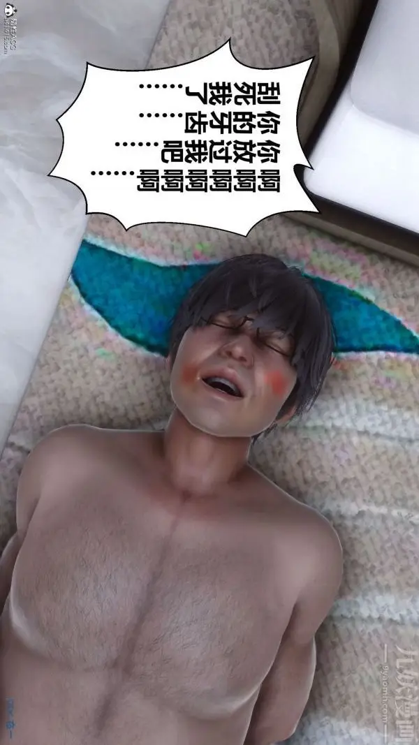 漫画《[3D]秘密》第31章第34张图