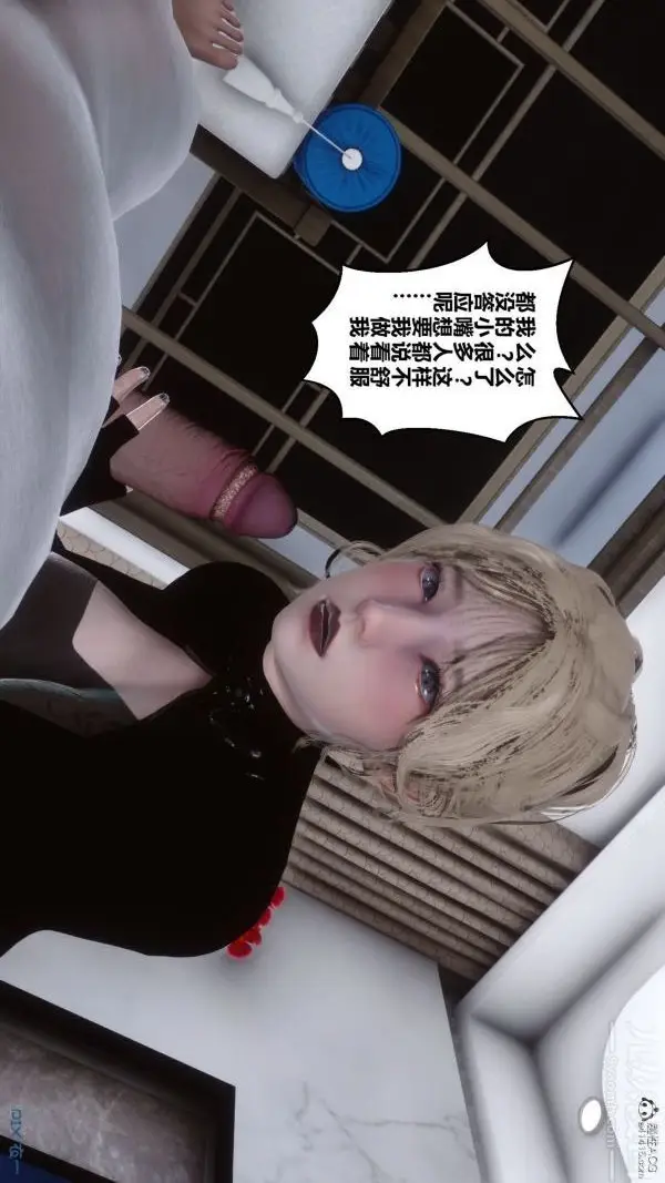 漫画《[3D]秘密》第31章第35张图