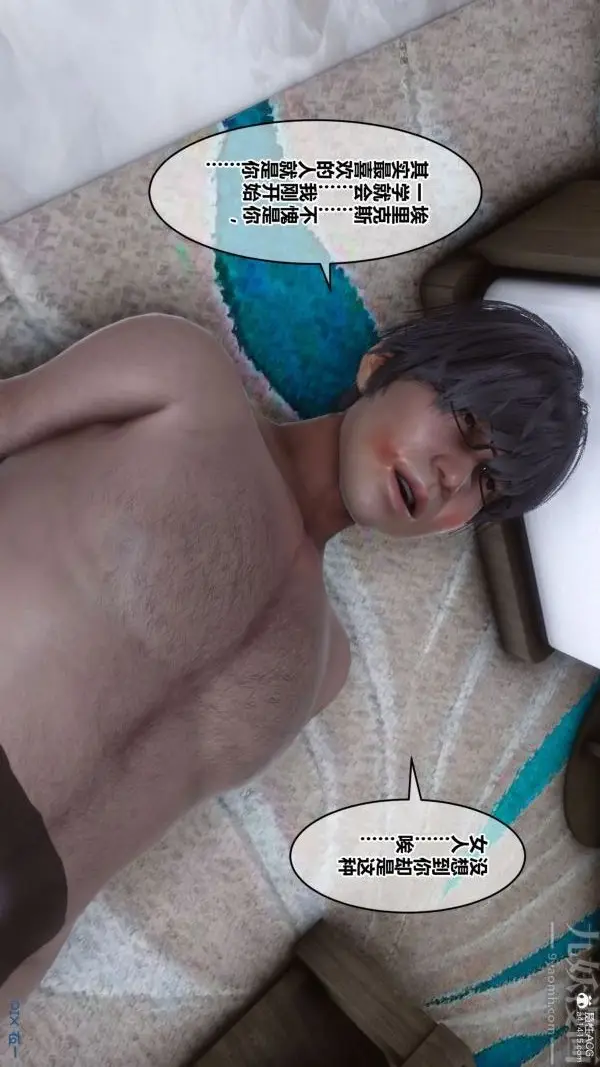 漫画《[3D]秘密》第31章第40张图