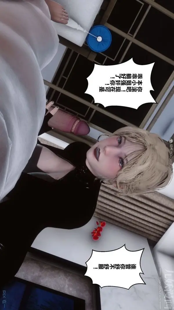 漫画《[3D]秘密》第31章第41张图