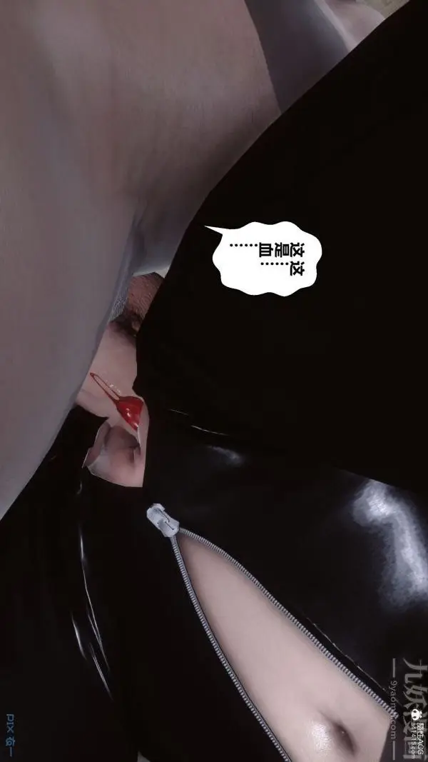 漫画《[3D]秘密》第31章第48张图