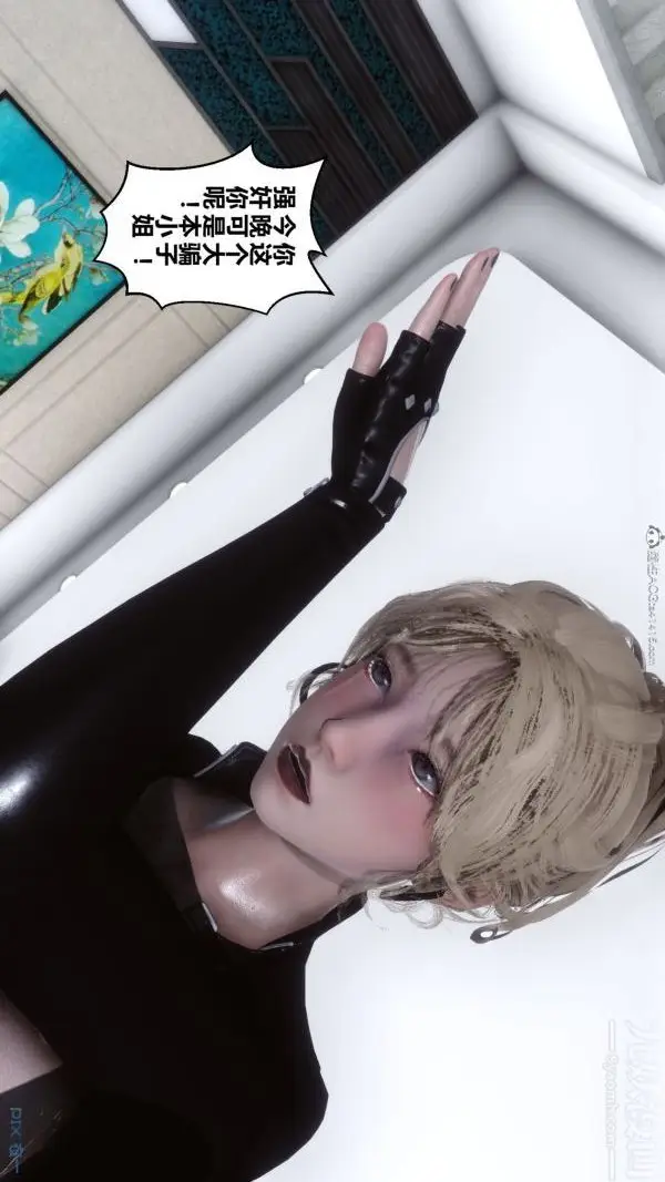 漫画《[3D]秘密》第31章第55张图