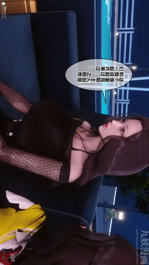 漫画《[3D]秘密》第31章第6张图