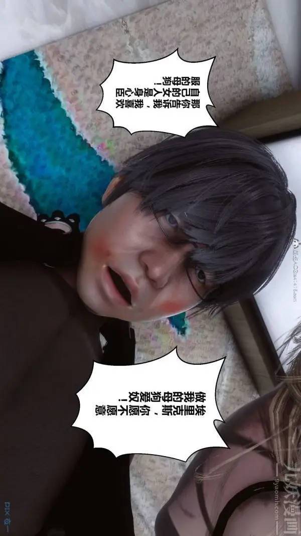 漫画《[3D]秘密》第31章第75张图