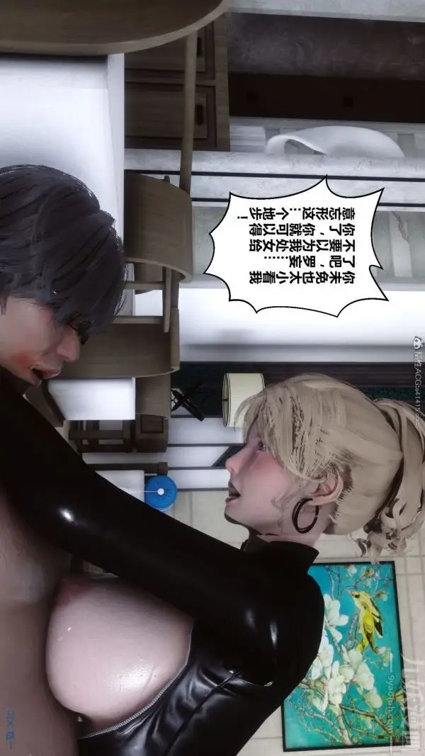 漫画《[3D]秘密》第31章第76张图