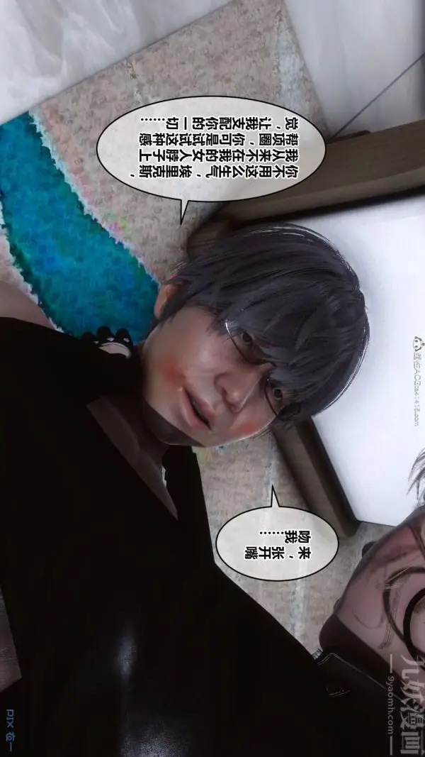 漫画《[3D]秘密》第31章第80张图