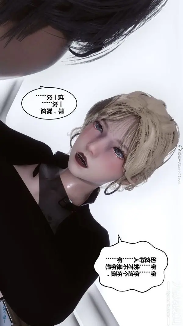 漫画《[3D]秘密》第31章第81张图