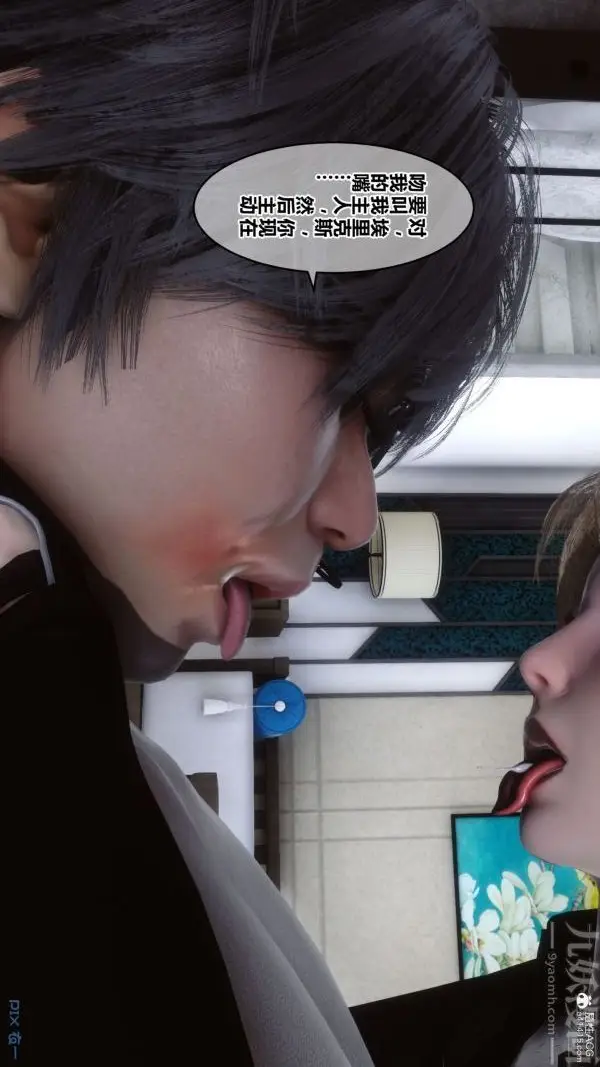 漫画《[3D]秘密》第31章第83张图