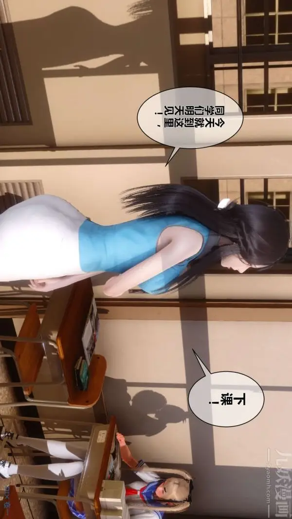 漫画《[3D]秘密》第06章第25张图
