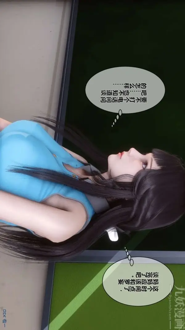 漫画《[3D]秘密》第06章第26张图