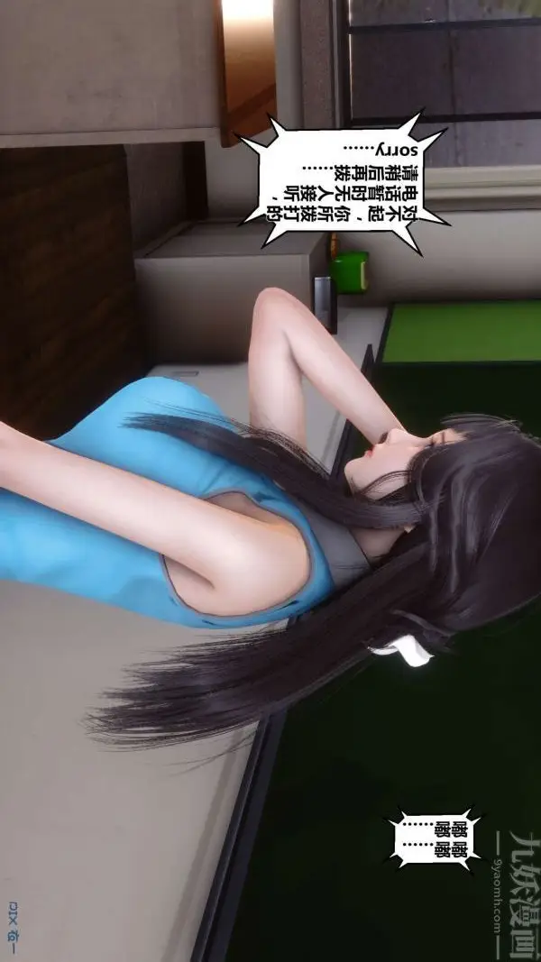 漫画《[3D]秘密》第06章第27张图