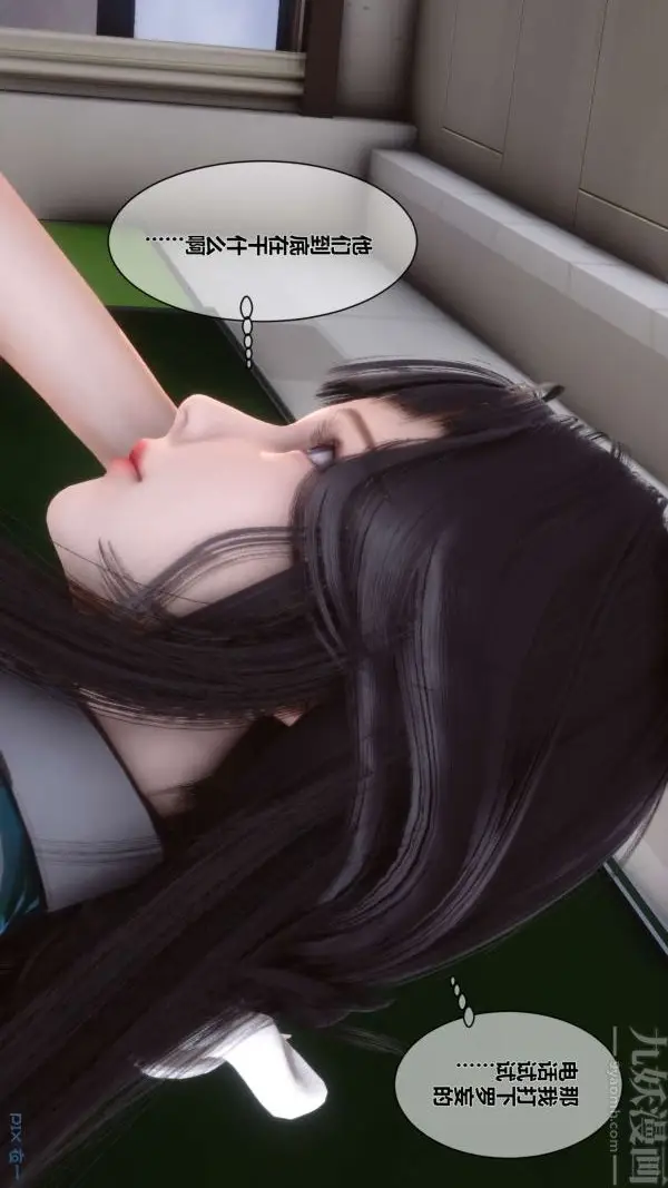 漫画《[3D]秘密》第06章第28张图