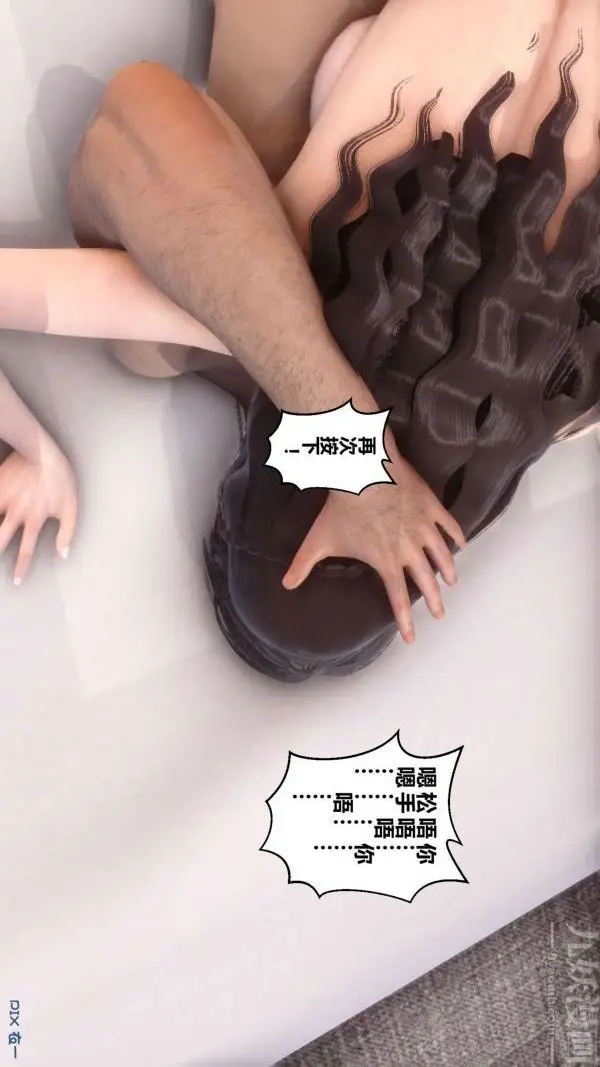漫画《[3D]秘密》第06章第61张图
