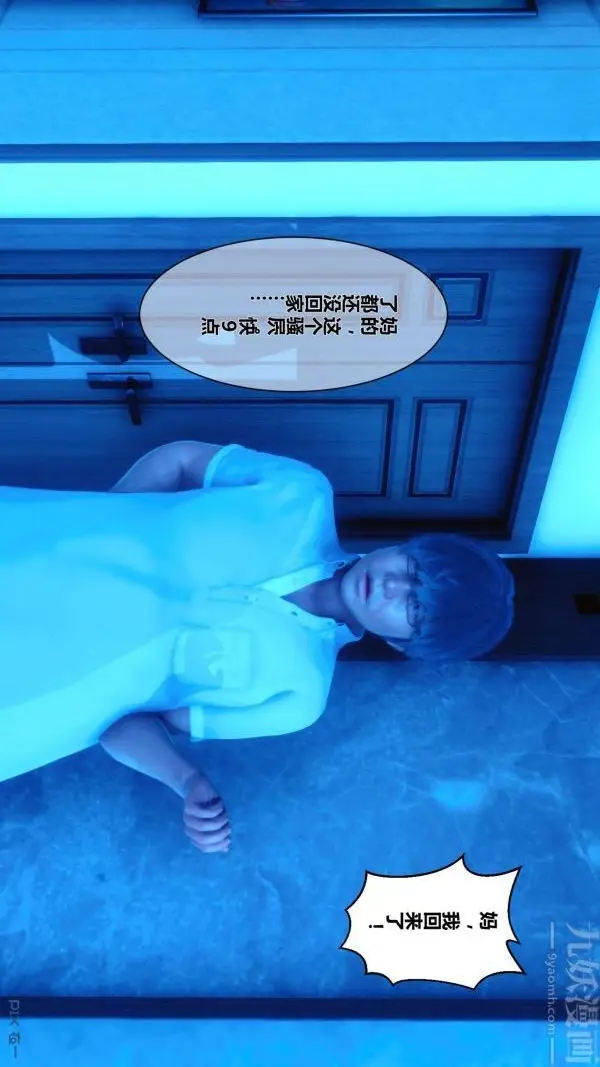 漫画《[3D]秘密》第06章第65张图