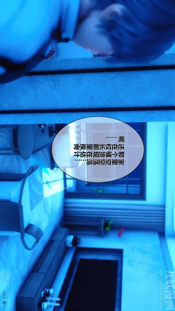 漫画《[3D]秘密》第06章第66张图
