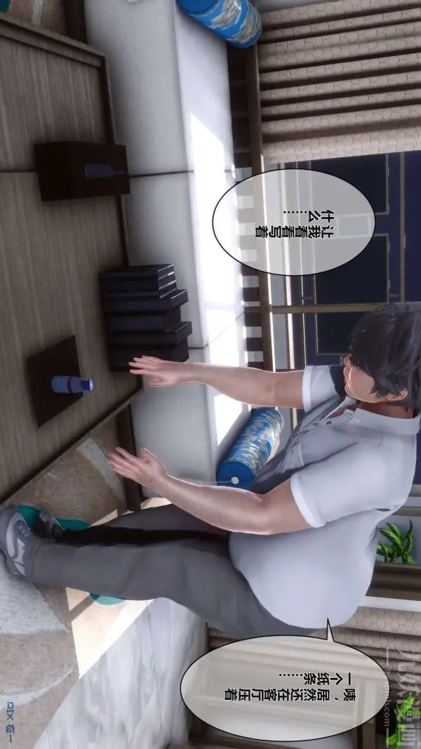 漫画《[3D]秘密》第06章第67张图