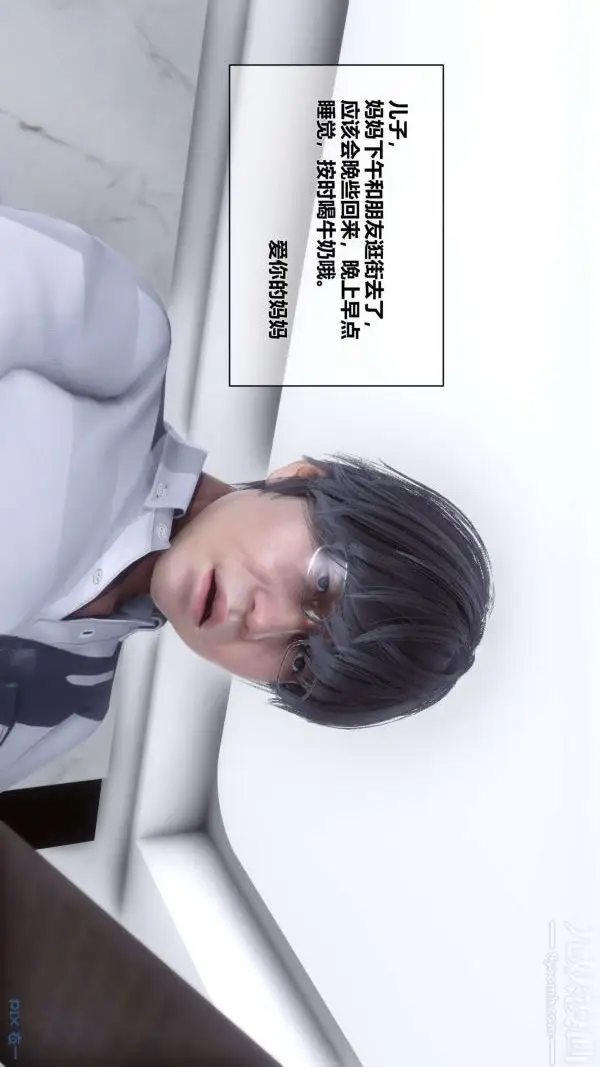 漫画《[3D]秘密》第06章第68张图