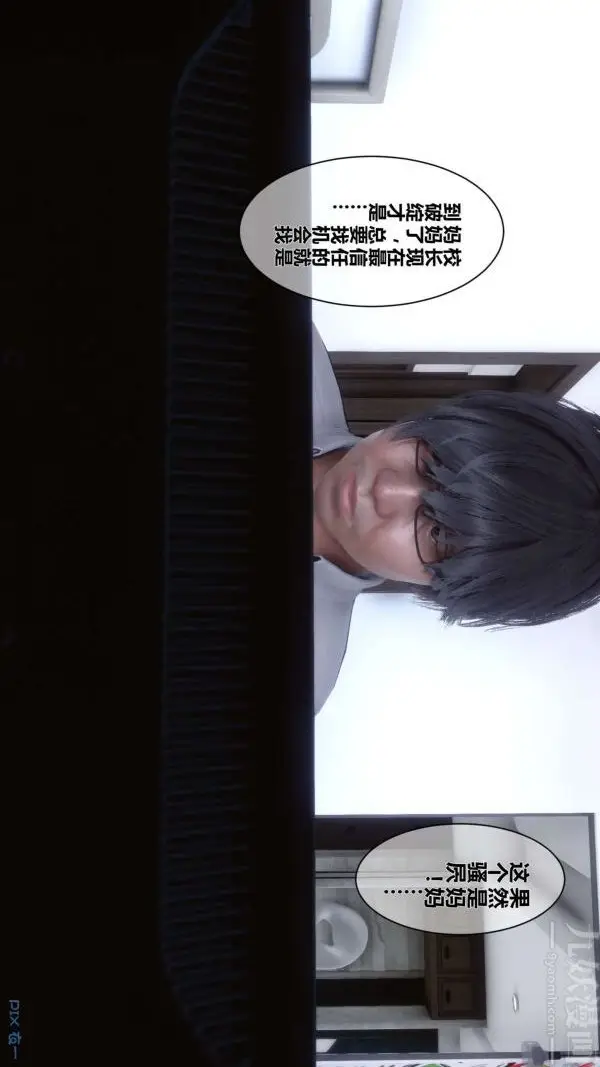 漫画《[3D]秘密》第06章第70张图