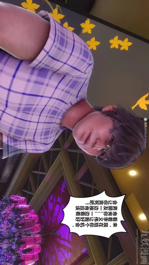 漫画《[3D]秘密》第37章第10张图